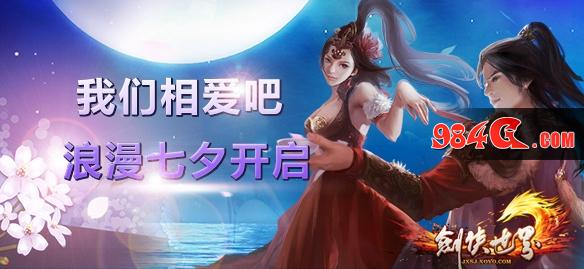 剑侠世界