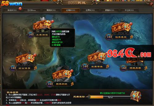 58wan,乾坤战纪