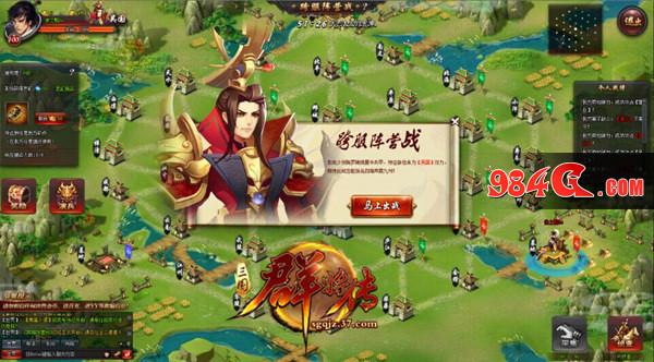 三国群将传
