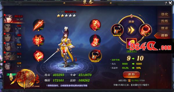 三国群将传