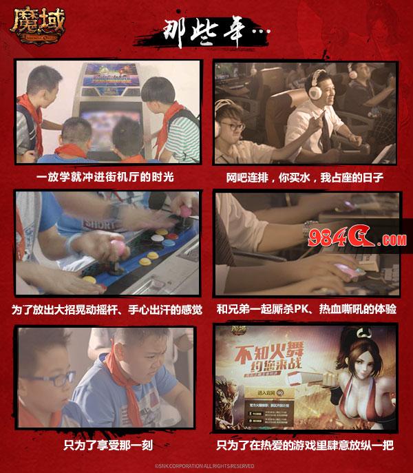 《魔域》