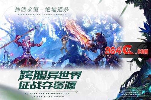 神话永恒,上线