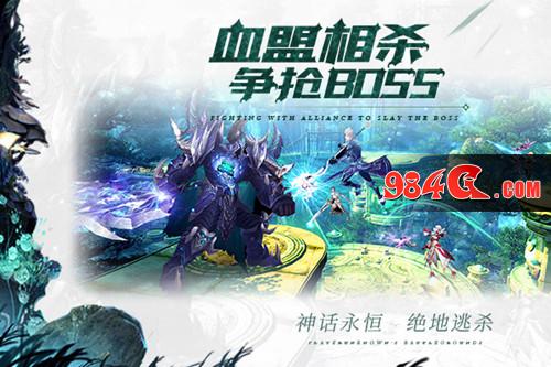 神话永恒,上线