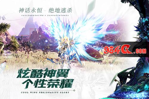 神话永恒,上线