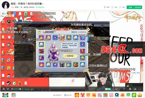 电竞大神打怪遇险？《齐天战神》草莓直播精彩不断