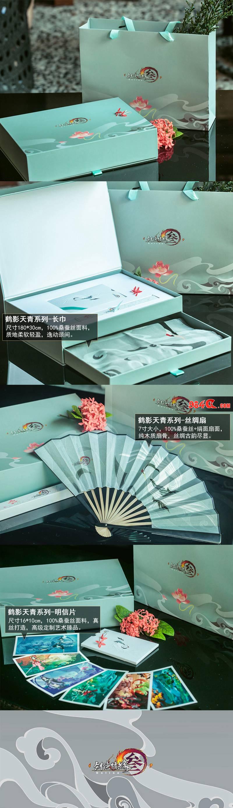 剑网3