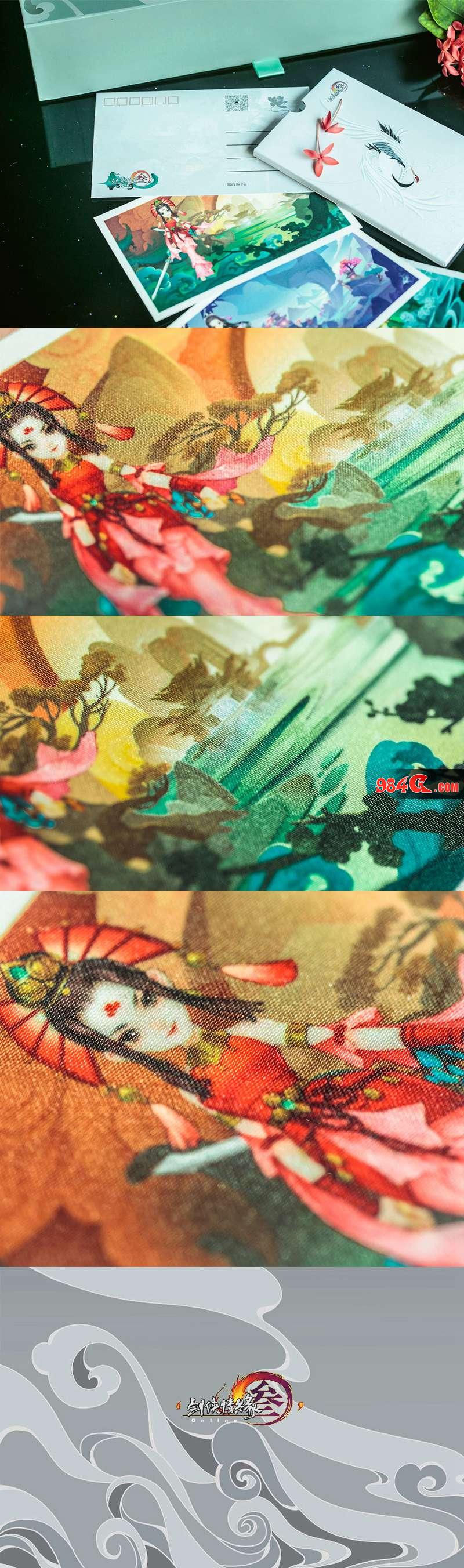 剑网3