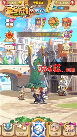 圣剑守护