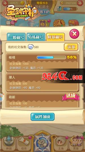 圣剑守护