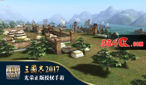 三国志2017