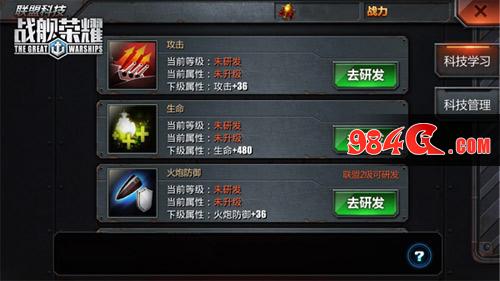 战舰荣耀