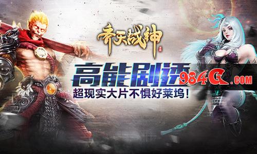 高能剧透！《齐天战神》大触自制超现实大片抢先看