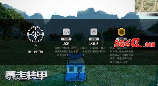暴走装甲