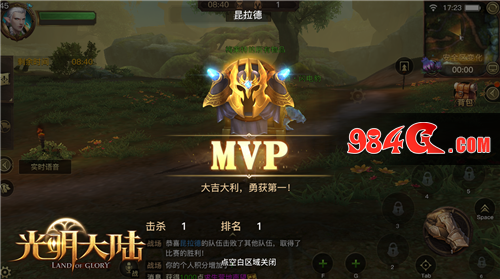 光明大陆