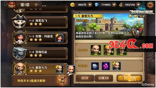 加勒比海盗,迪士尼