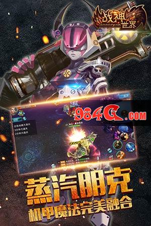 战神世界