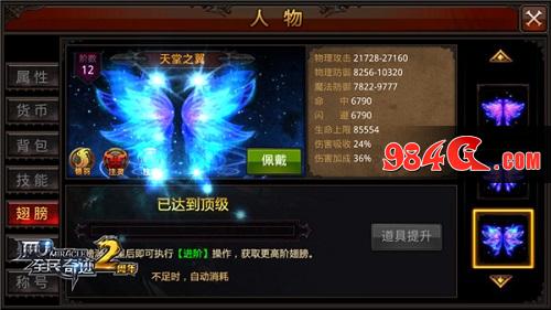 全民奇迹MU