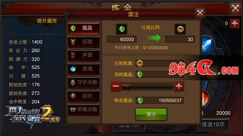 全民奇迹MU