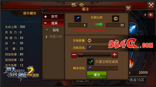 全民奇迹MU