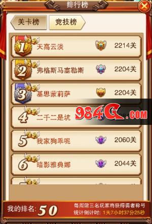 不服小天王
