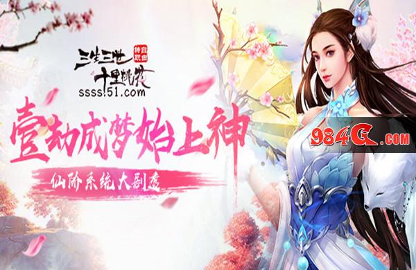 三生三世十里桃花