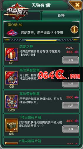 坦克风云