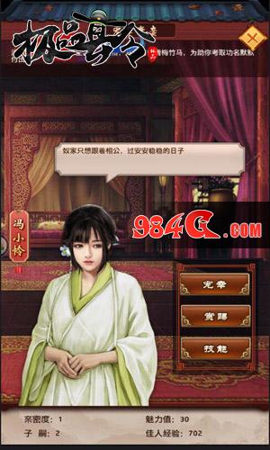 极品县令