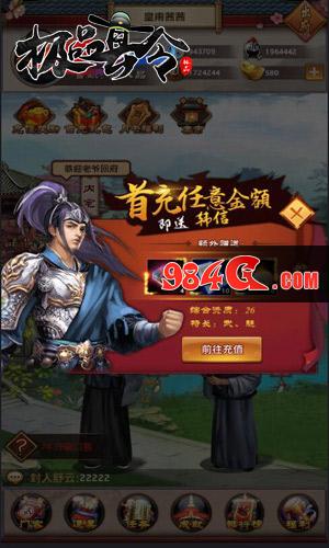 极品县令