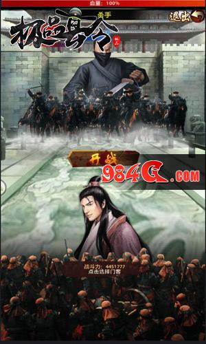 极品县令