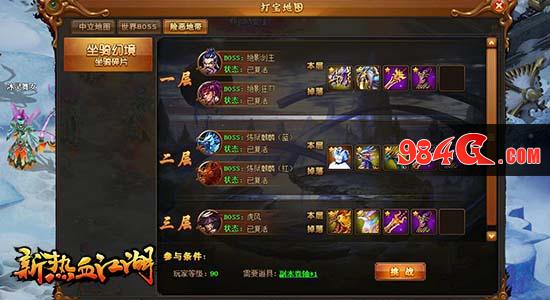 热血江湖、武侠、Q版