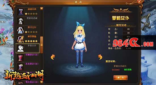 热血江湖、武侠、Q版