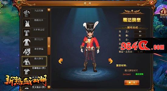 热血江湖、武侠、Q版