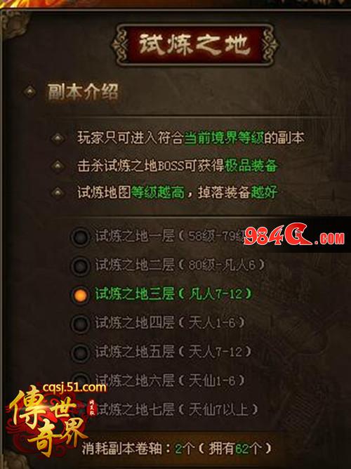 传奇世界