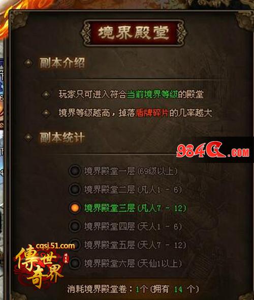 传奇世界
