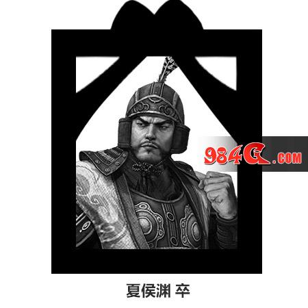 虎豹骑