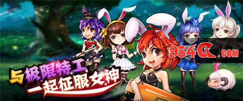 极限挑战-疯狂特工,极限挑战,特工