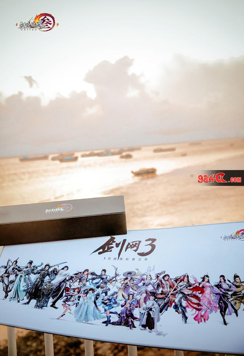 剑网3