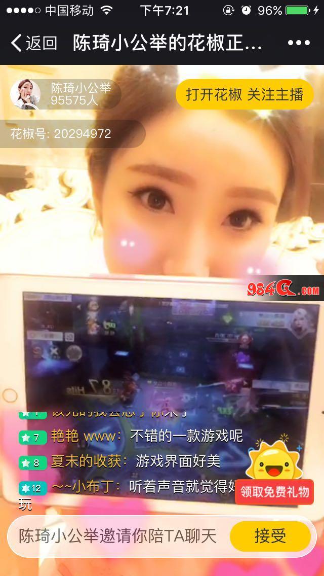 颜即正义！《齐天战神》一大波美女直播花絮放送
