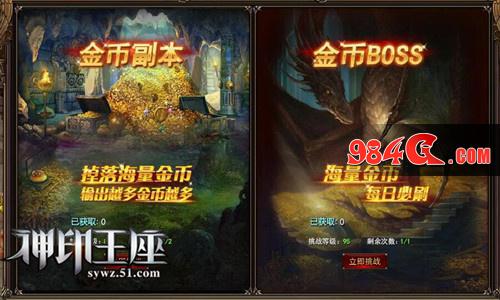神印王座