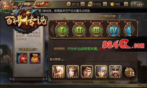 百将传说