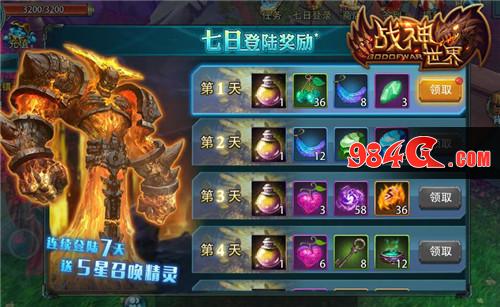战神世界