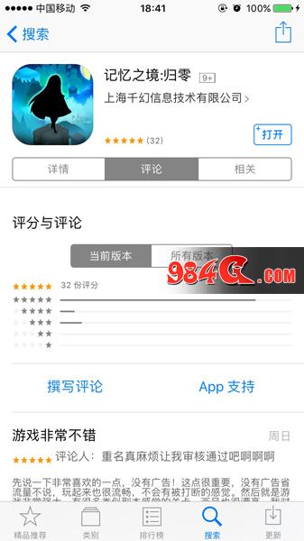 记忆之境：归零