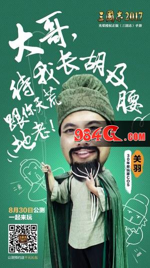 三国志2017