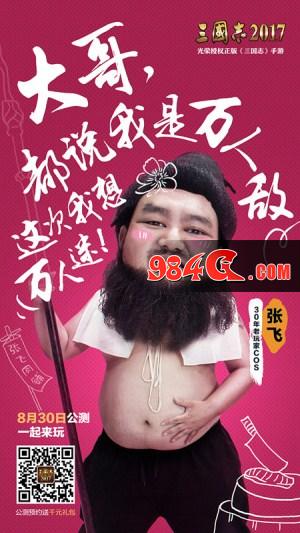 三国志2017