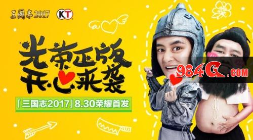三国志2017