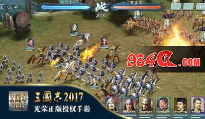 三国志2017