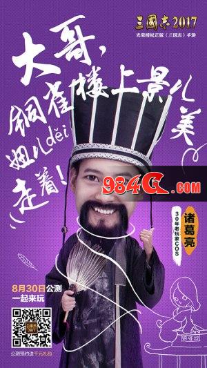 三国志2017