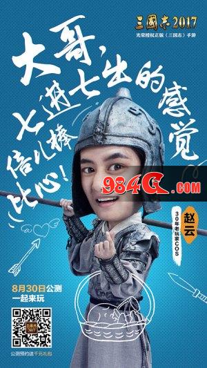 三国志2017