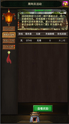 正统三国