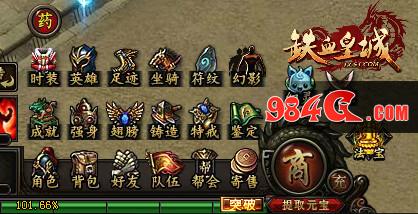 铁血皇城